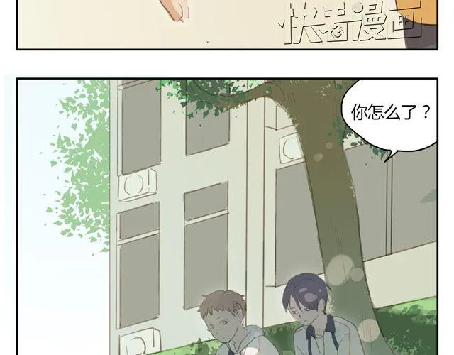 第8话+第9话 关于晓洸的秘密 第40页