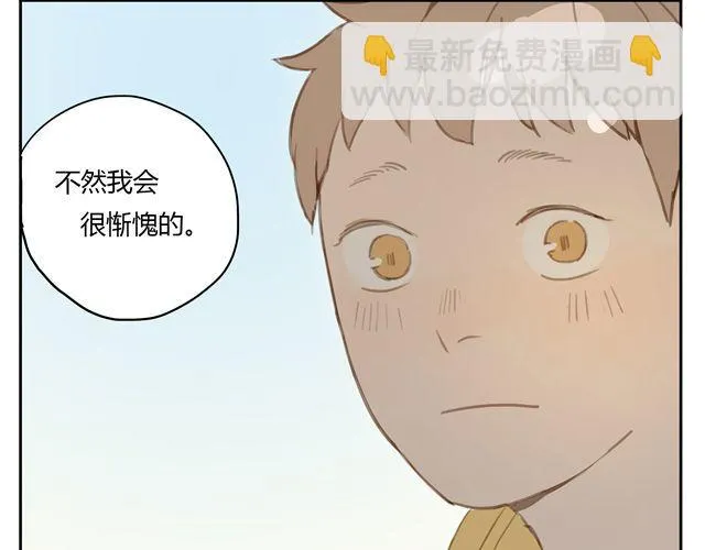 第8话+第9话 关于晓洸的秘密 第48页