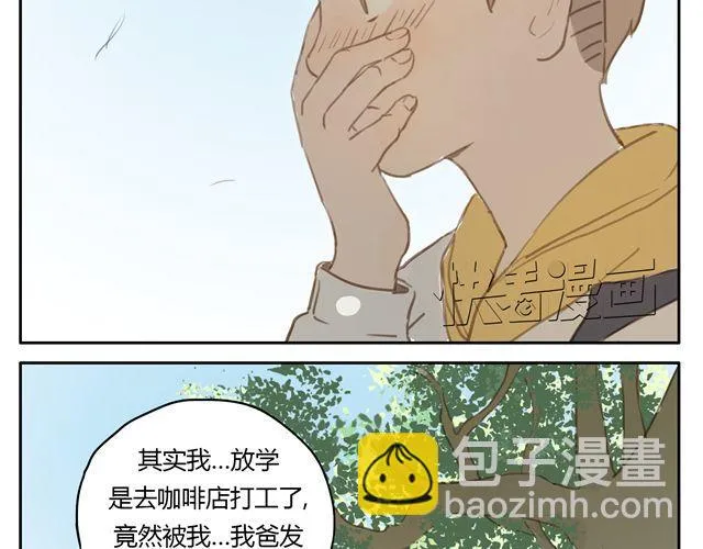 第8话+第9话 关于晓洸的秘密 第50页