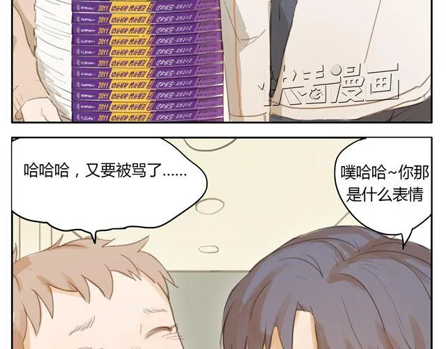 第8话+第9话 关于晓洸的秘密 第55页