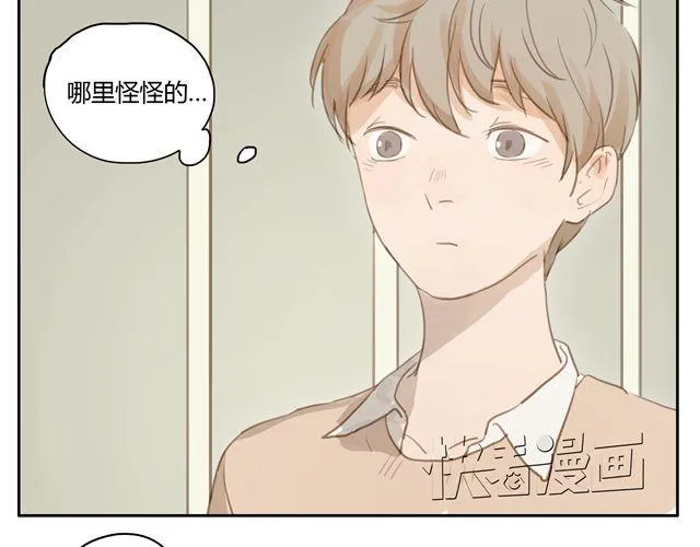 第8话+第9话 关于晓洸的秘密 第58页