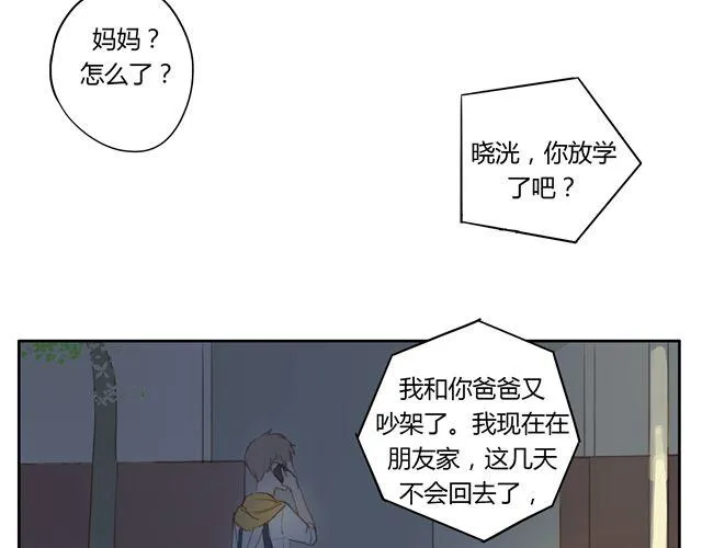 第8话+第9话 关于晓洸的秘密 第59页