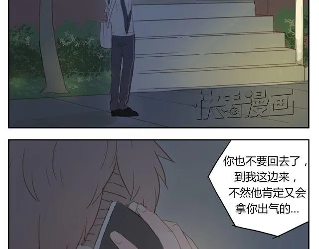 第8话+第9话 关于晓洸的秘密 第60页