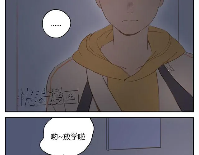 第8话+第9话 关于晓洸的秘密 第64页