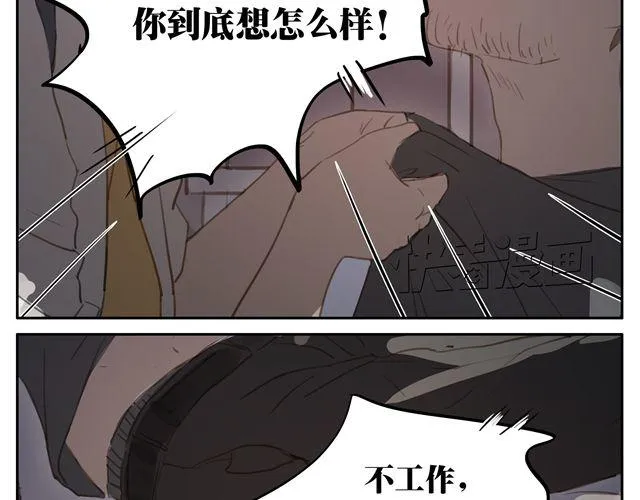 第8话+第9话 关于晓洸的秘密 第69页