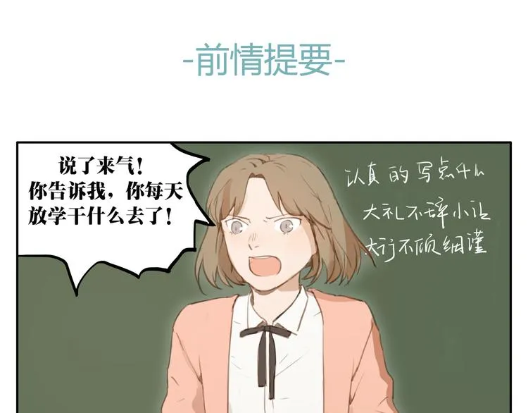第10、11话 有话想对你说（超长放送 ） 第1页