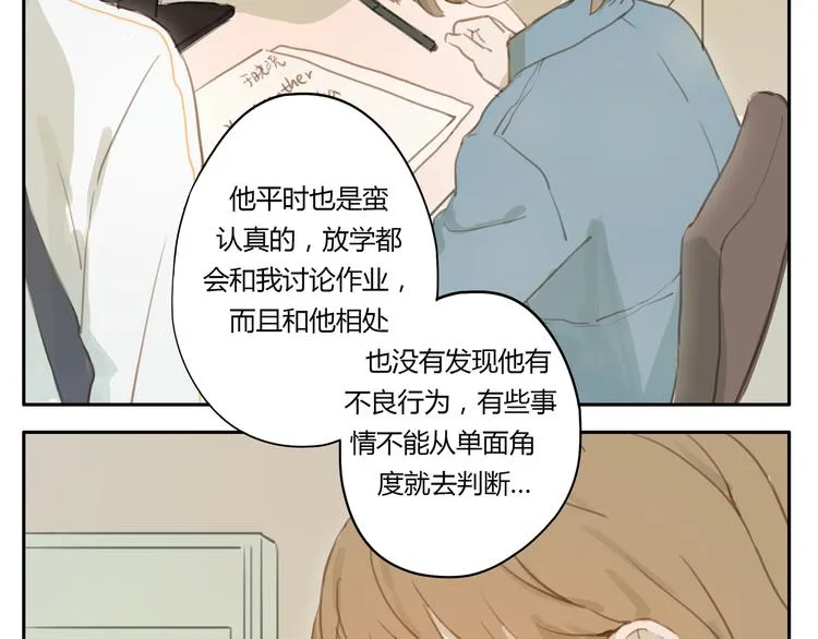 第10、11话 有话想对你说（超长放送 ） 第12页
