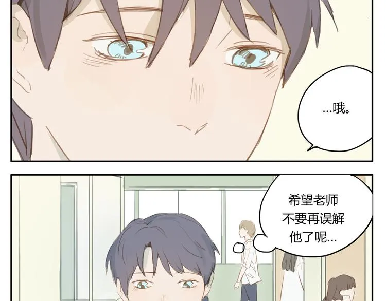 第10、11话 有话想对你说（超长放送 ） 第14页