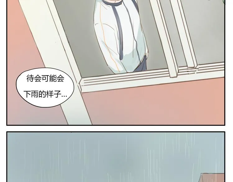 第10、11话 有话想对你说（超长放送 ） 第16页