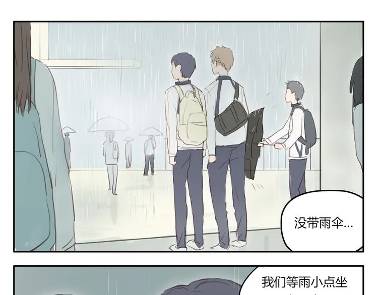 第10、11话 有话想对你说（超长放送 ） 第18页