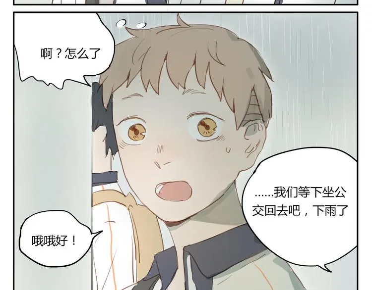 第10、11话 有话想对你说（超长放送 ） 第21页