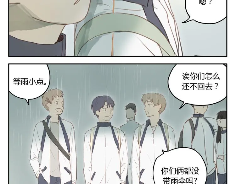 第10、11话 有话想对你说（超长放送 ） 第25页