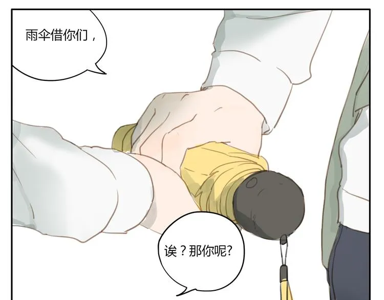 第10、11话 有话想对你说（超长放送 ） 第29页