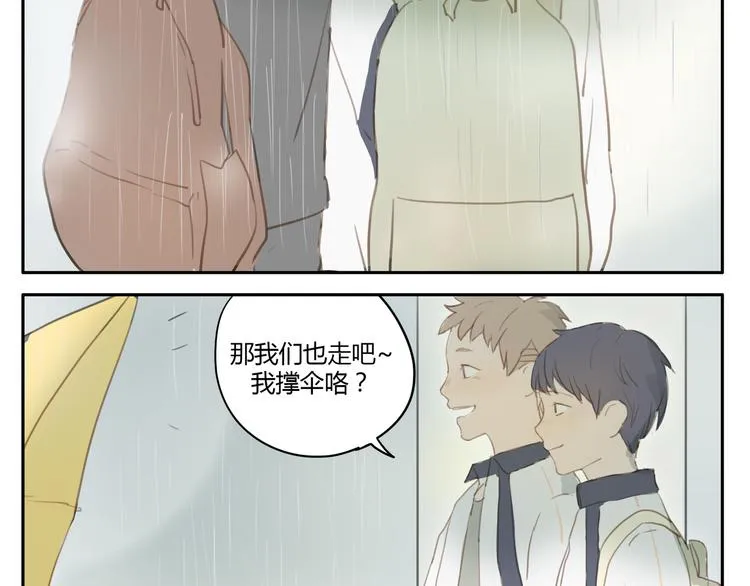 第10、11话 有话想对你说（超长放送 ） 第32页
