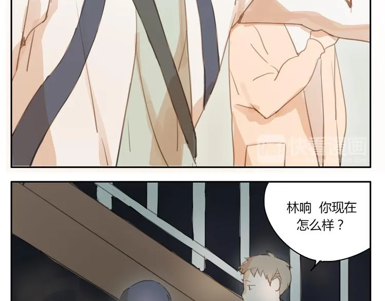 第10、11话 有话想对你说（超长放送 ） 第48页