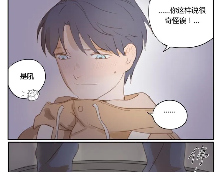 第10、11话 有话想对你说（超长放送 ） 第59页