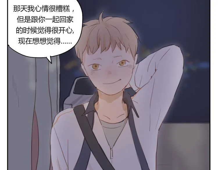 第10、11话 有话想对你说（超长放送 ） 第69页