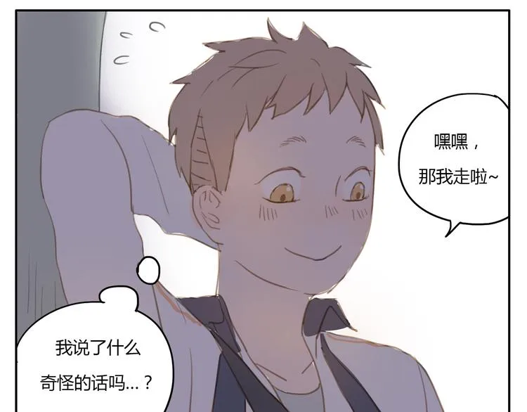 第10、11话 有话想对你说（超长放送 ） 第75页
