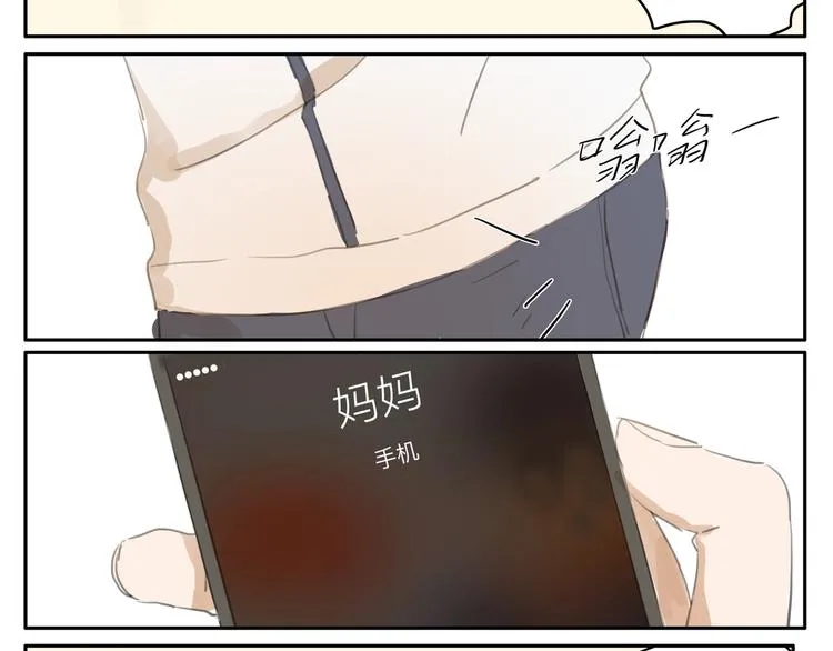 第10、11话 有话想对你说（超长放送 ） 第83页