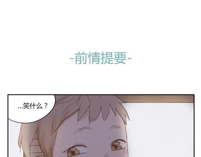 第12+13话 没关系，有我在... 第1页