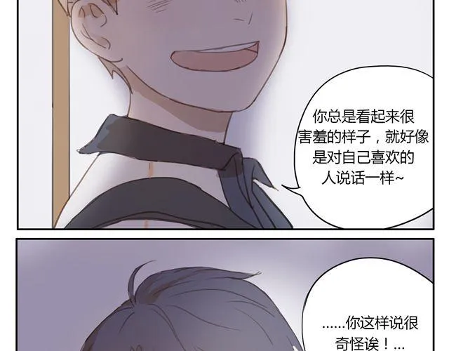 第12+13话 没关系，有我在... 第2页