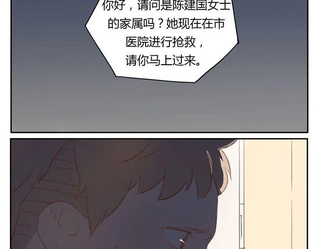 第12+13话 没关系，有我在... 第9页