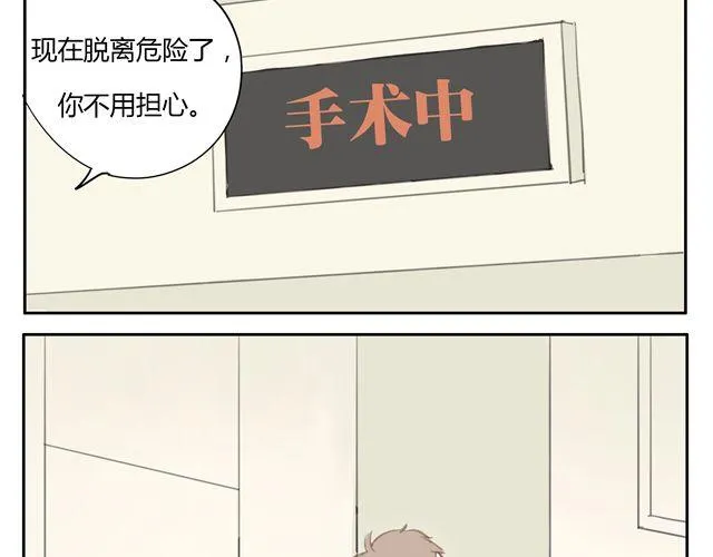 第12+13话 没关系，有我在... 第13页