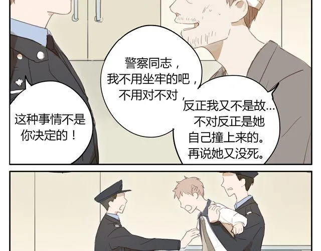第12+13话 没关系，有我在... 第20页
