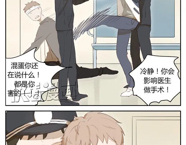 第12+13话 没关系，有我在... 第21页