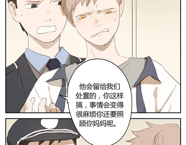第12+13话 没关系，有我在... 第22页