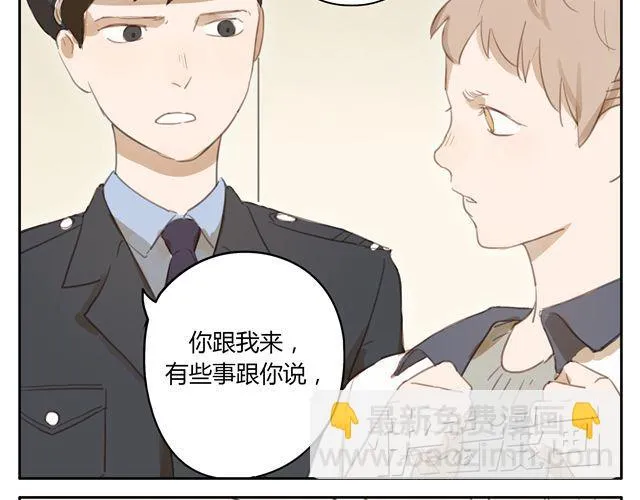 第12+13话 没关系，有我在... 第23页