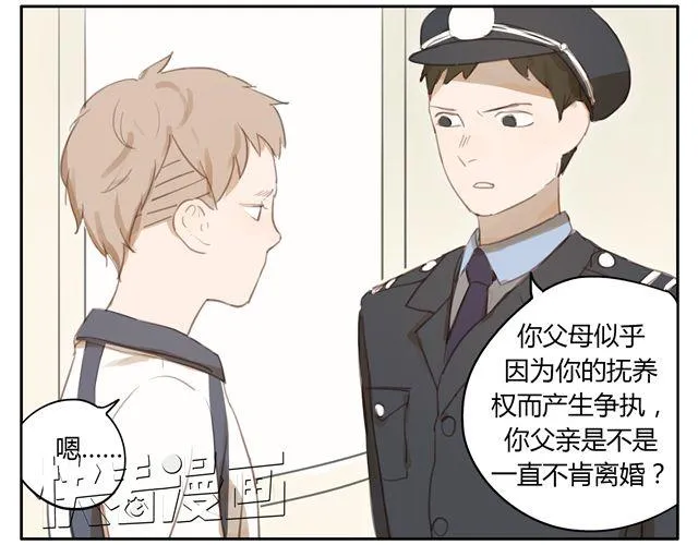 第12+13话 没关系，有我在... 第25页