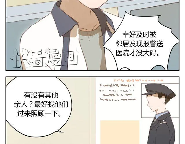 第12+13话 没关系，有我在... 第35页