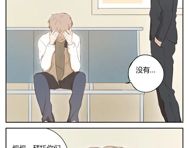 第12+13话 没关系，有我在... 第36页