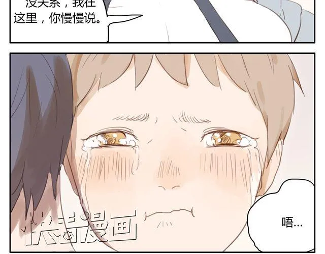 第12+13话 没关系，有我在... 第65页