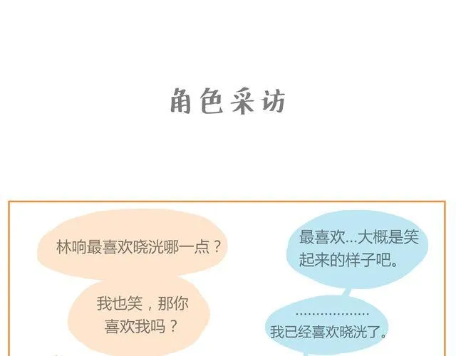 第12+13话 没关系，有我在... 第69页