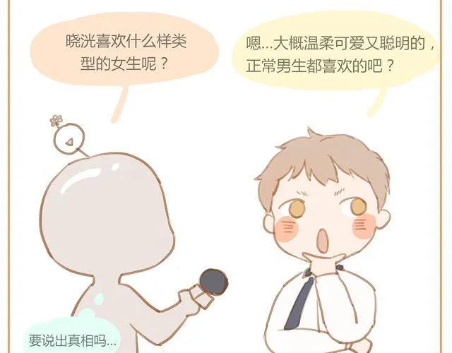 第12+13话 没关系，有我在... 第71页