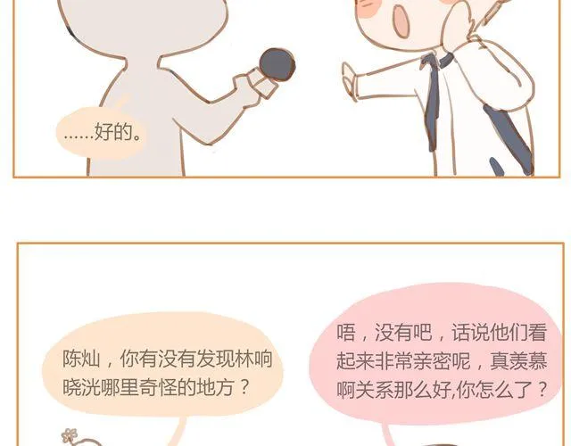 第12+13话 没关系，有我在... 第73页