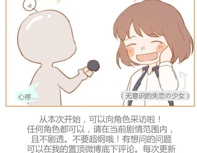 第12+13话 没关系，有我在... 第74页