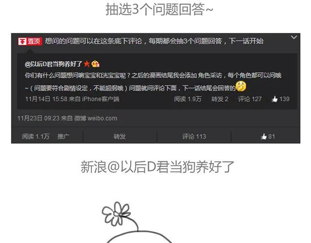 第12+13话 没关系，有我在... 第75页