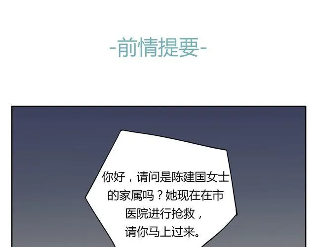 第14话 我想帮你分担一切的苦与痛 第1页