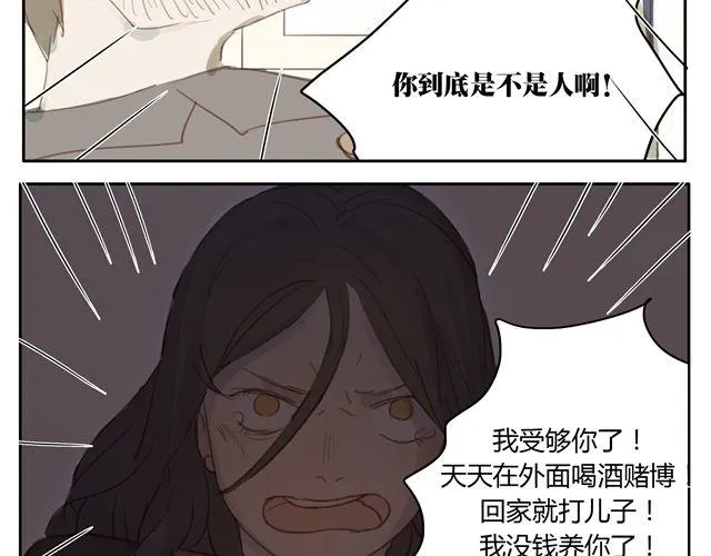 第14话 我想帮你分担一切的苦与痛 第3页