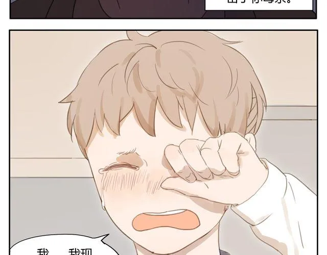 第14话 我想帮你分担一切的苦与痛 第5页