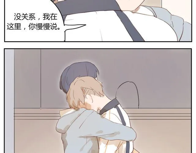 第14话 我想帮你分担一切的苦与痛 第7页