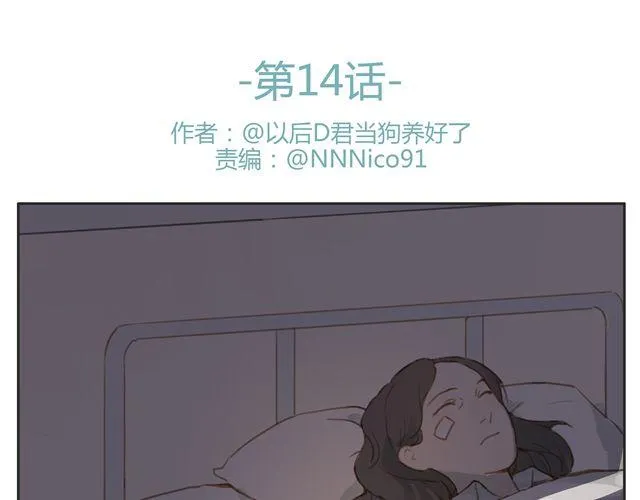第14话 我想帮你分担一切的苦与痛 第10页