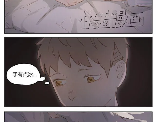 第14话 我想帮你分担一切的苦与痛 第13页