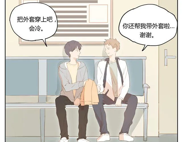 第14话 我想帮你分担一切的苦与痛 第19页