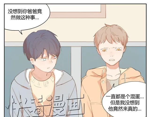 第14话 我想帮你分担一切的苦与痛 第21页