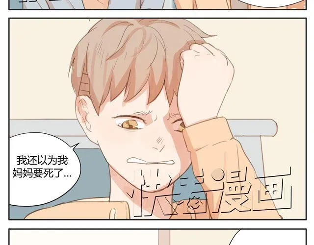 第14话 我想帮你分担一切的苦与痛 第22页