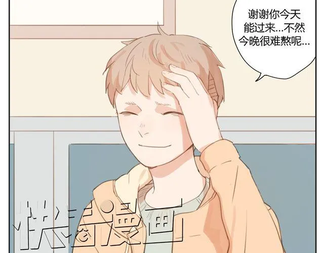第14话 我想帮你分担一切的苦与痛 第23页